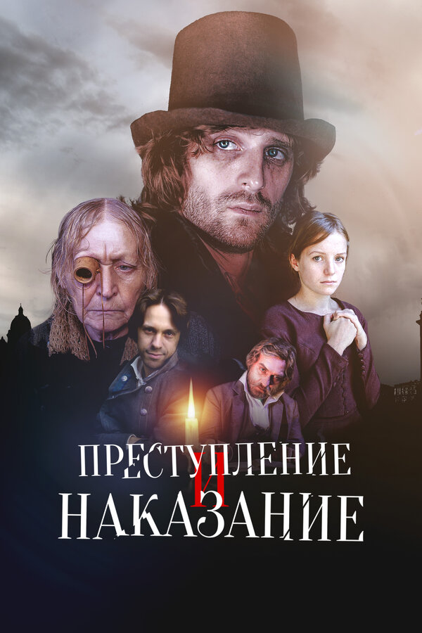 Постер сериала